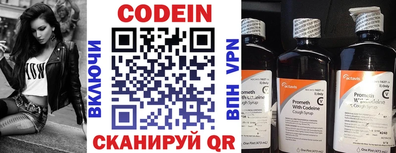 Купить  Колпашево  Кодеиновый сироп Lean напиток Lean (лин) 