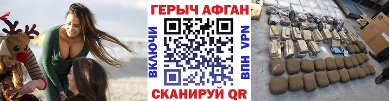 Купить закладки  Колпашево  Героин Афган 