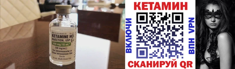 Купить закладки Колпашево Кетамин VHQ