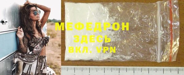 мефедрон Володарск