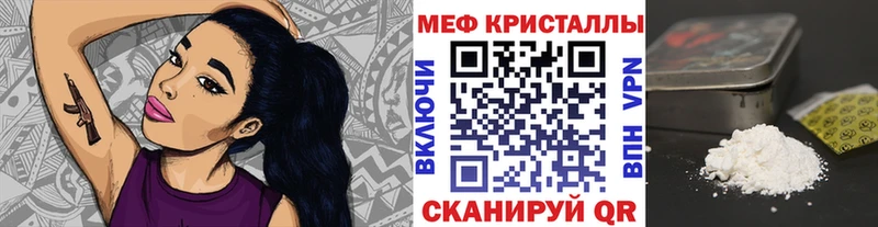 Купить  Колпашево  МЕФ мука 