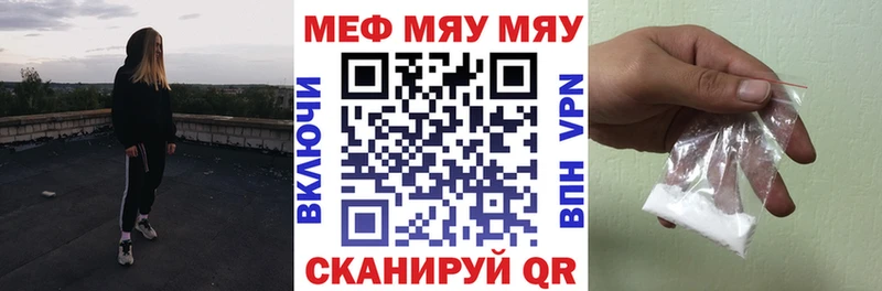 Мефедрон кристаллы Колпашево